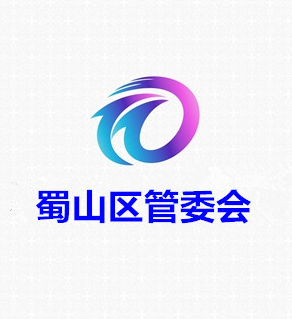 合肥市(shì)蜀山(shān)區(qū)管委會(huì)招待所