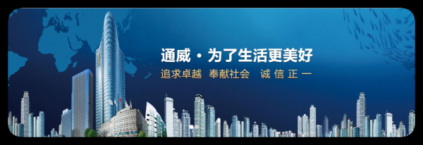 通(tōng)威太陽能(néng)（合肥）有(yǒu)限公司